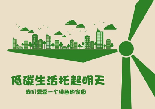 低碳生活托起明天-01.jpg 低碳生活托起明天-01.jpg