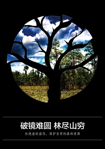 破镜难圆,林尽山穷-01.jpg 破镜难圆,林尽山穷-01.jpg