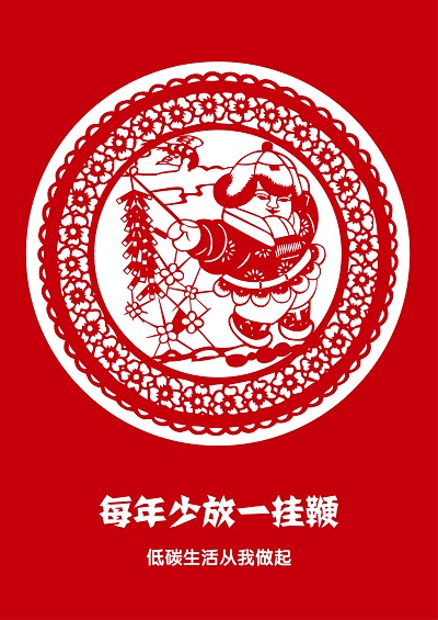低碳生活每一天04.jpg 低碳生活每一天04.jpg